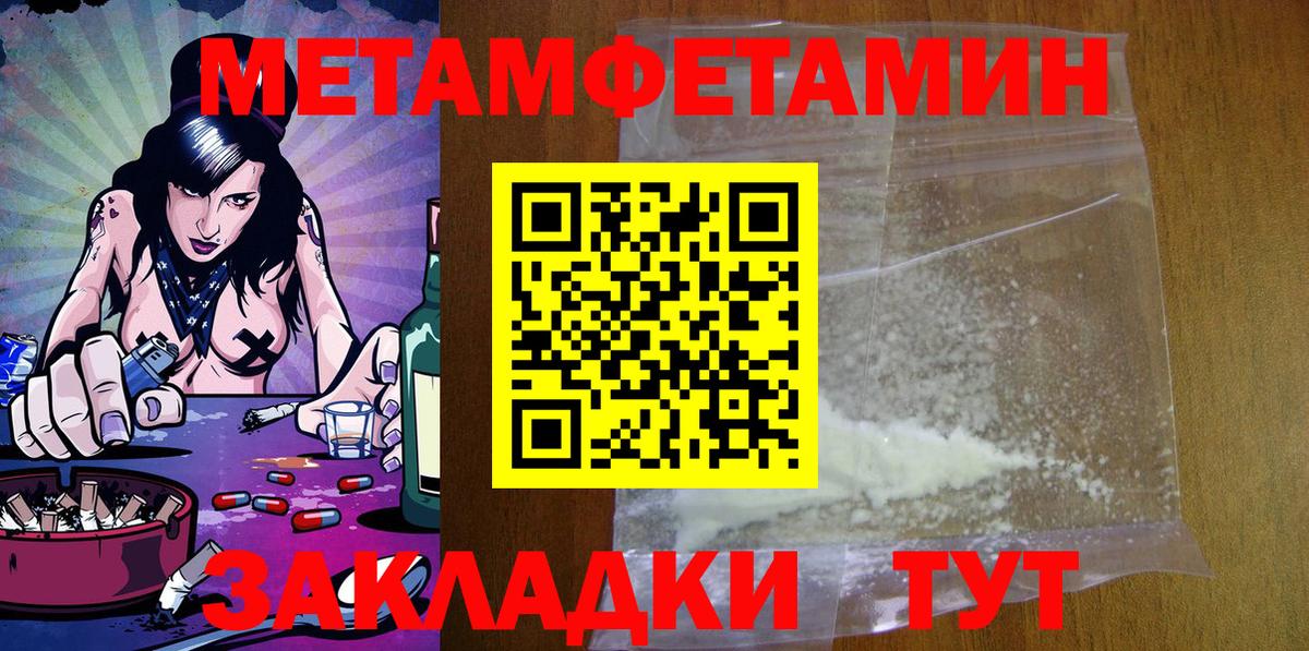 АМФЕТАМИН  АМФЕТАМИН Розовый  Вход с VPN  Кореновск 