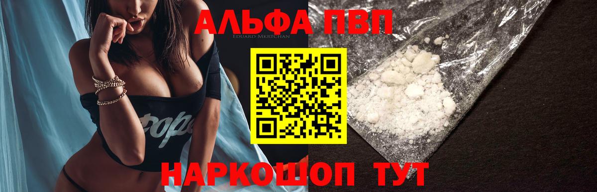 A PVP Crystall Кореновск