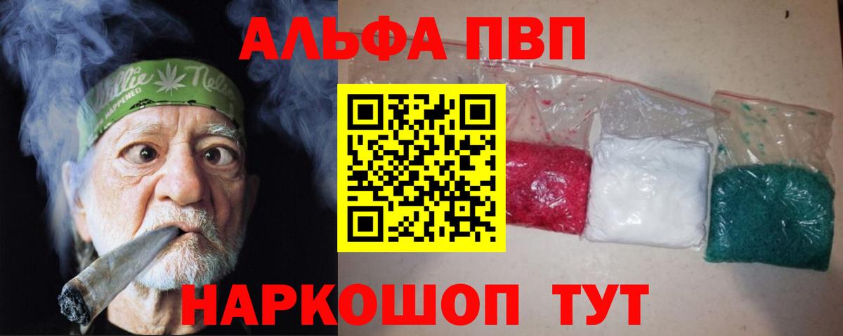 Кореновск  A PVP VHQ  Alpha-PVP крисы CK  Вход с VPN 
