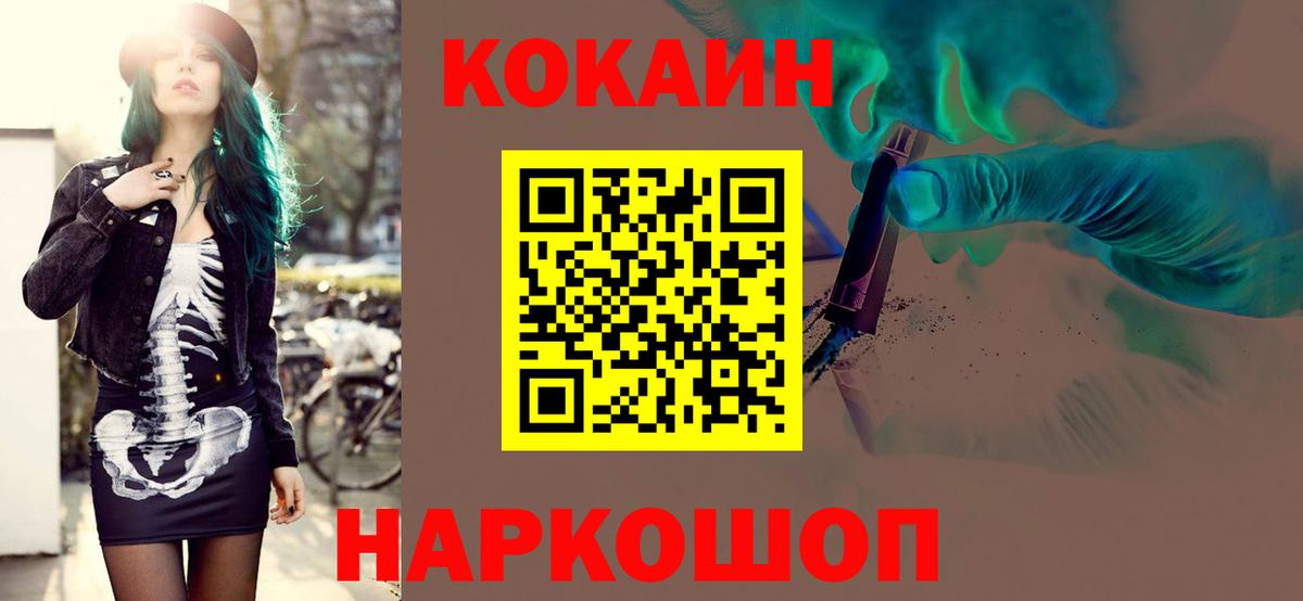 COCAIN 99% Кореновск