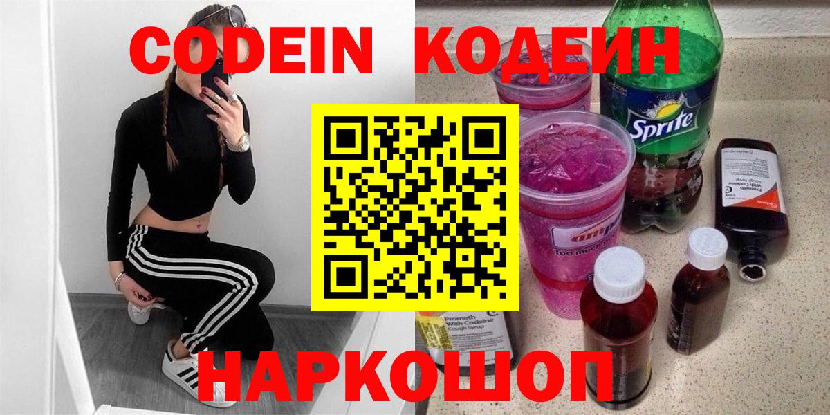 Codein напиток Lean (лин)  купить  сайты  Кореновск  Кодеиновый сироп Lean напиток Lean (лин)  Вход с VPN 