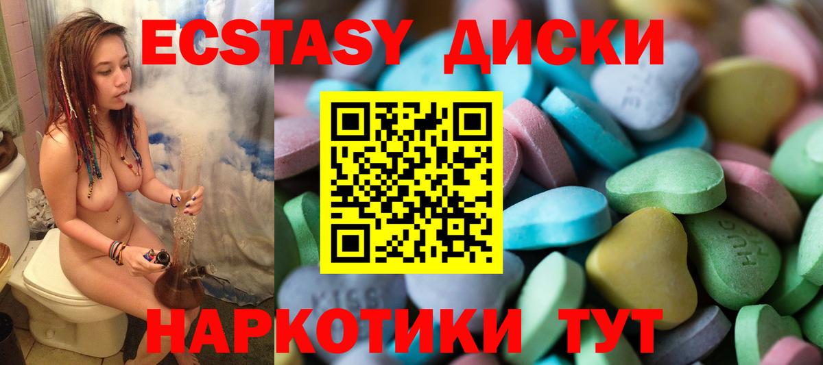 ЭКСТАЗИ MDMA  ЭКСТАЗИ XTC  Вход с VPN  Экстази  Кореновск 