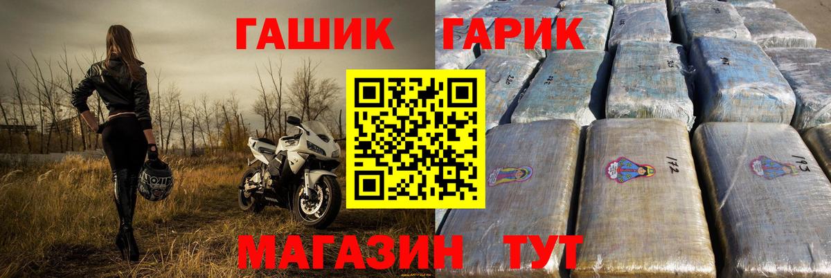 ГАШ индика сатива  ГАШ гашик  Кореновск  Вход с VPN 