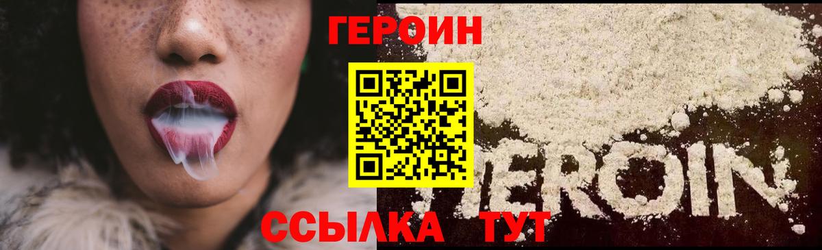 Кореновск  Героин афганец  Вход с VPN 