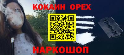 кокаин колумбия Волжский