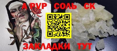 ALPHA-PVP Гатчина