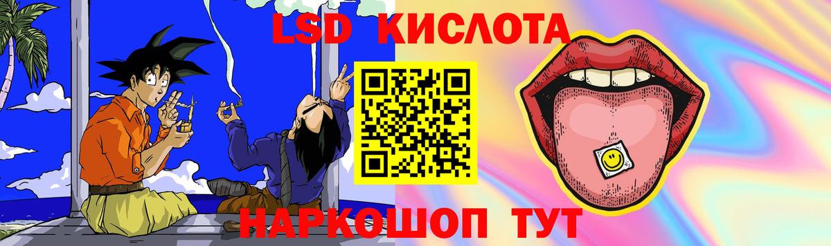 Кореновск  LSD-25 экстази кислота  LSD-25 экстази  Вход с VPN  ЛСД экстази кислота 