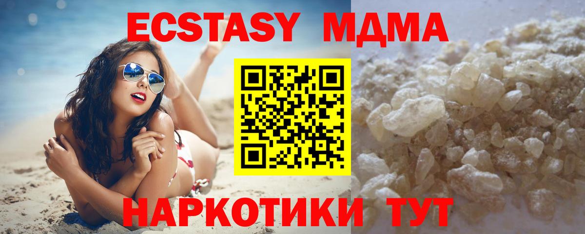 MDMA кристаллы  MDMA VHQ  Вход с VPN  Кореновск 