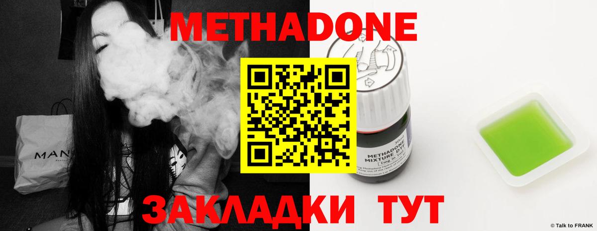МЕТАДОН мёд Кореновск