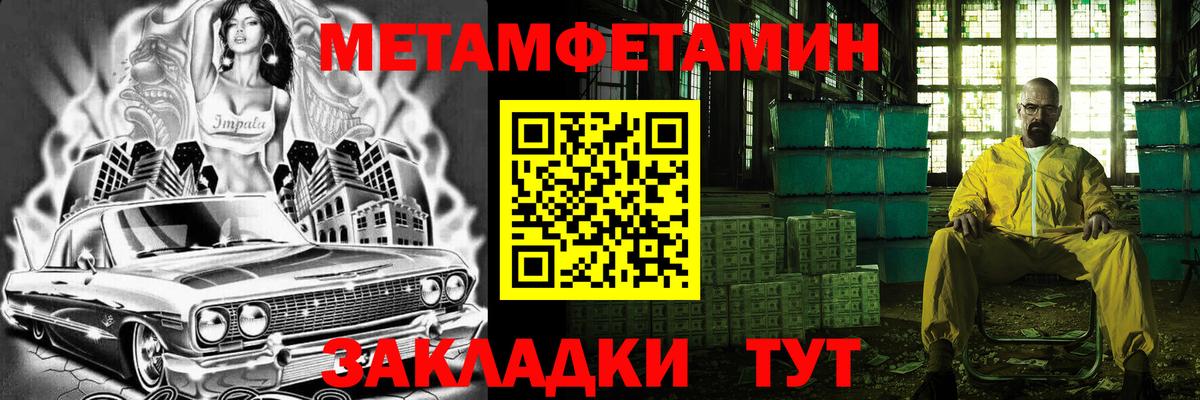 МЕТАМФЕТАМИН кристалл Кореновск