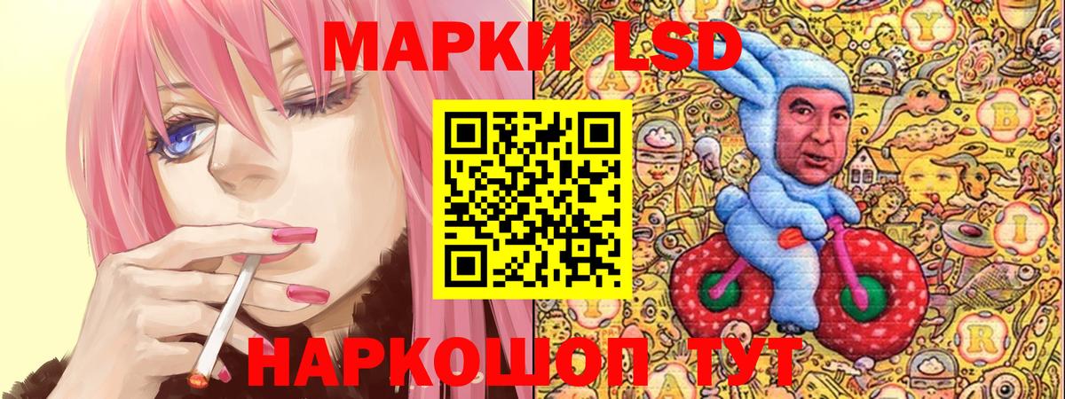 Наркотические марки 1500мкг Кореновск