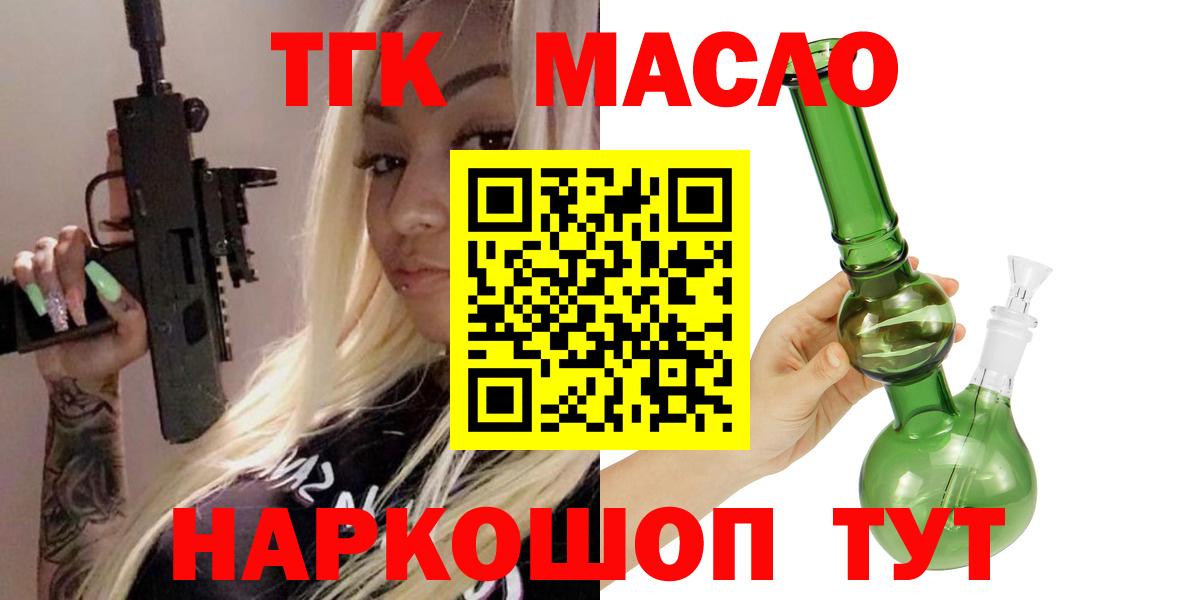 Дистиллят ТГК вейп с тгк  Вход с VPN  дарнет шоп  Кореновск 
